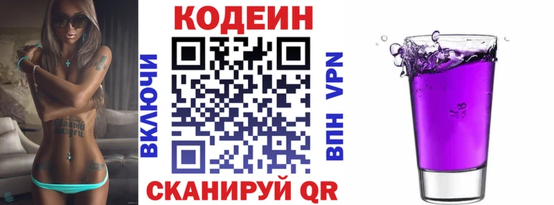 Codein Purple Drank  Купить  Крым 