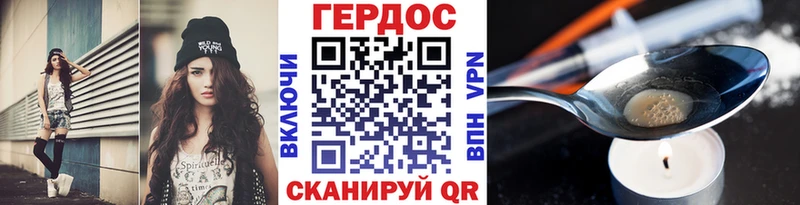 Героин Heroin  Купить закладки  Крым 