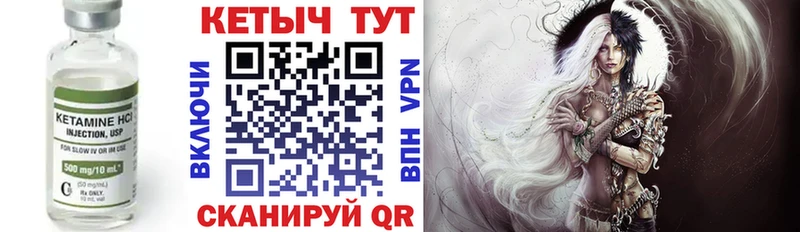 Кетамин ketamine  Купить закладки  Крым 