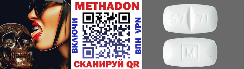 Купить  Крым  Метадон methadone 