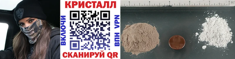 Метамфетамин пудра  Купить закладки  Крым 